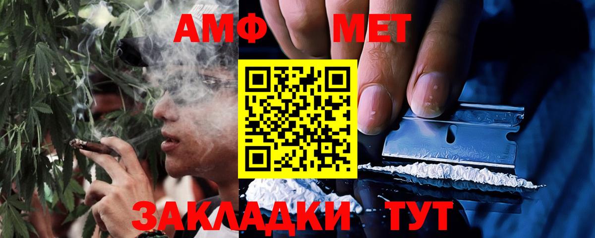 АМФ Розовый  Вход с VPN  АМФЕТАМИН  АМФ  Губаха 