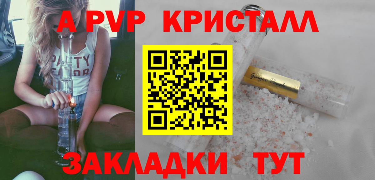 Alpha PVP Соль Губаха