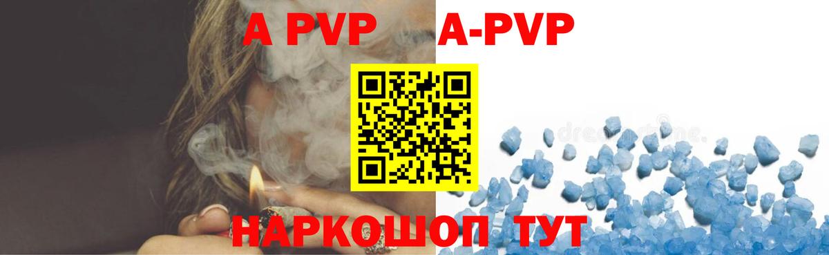Губаха  Alpha-PVP кристаллы  А ПВП СК  A PVP крисы CK  Вход с VPN 