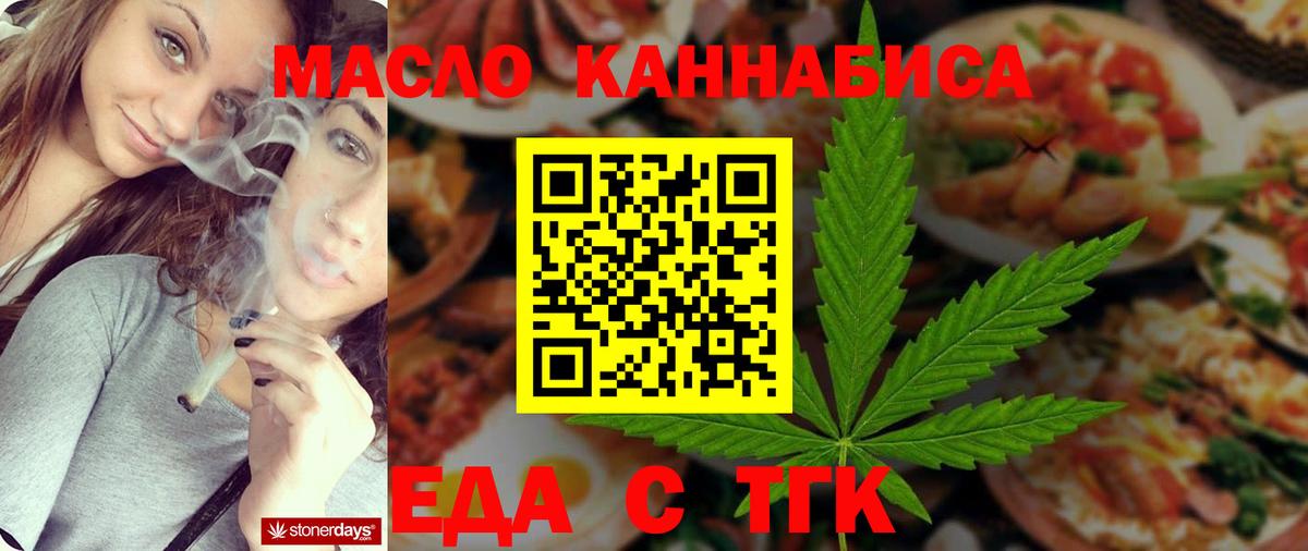 Губаха  Печенье с ТГК марихуана  Вход с VPN 