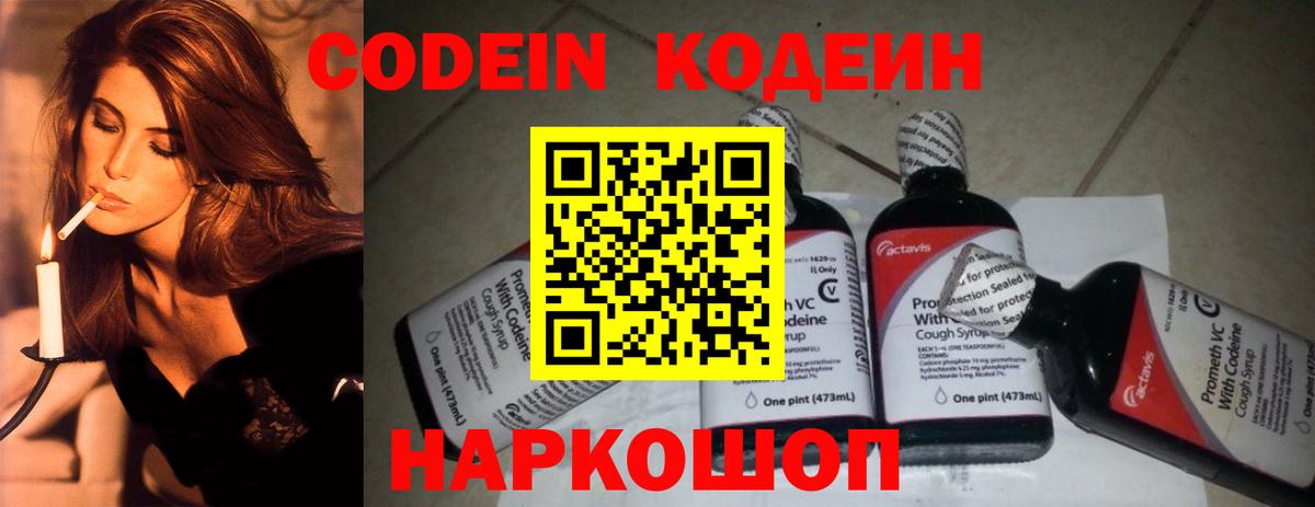 Губаха  даркнет сайт  Вход с VPN  Кодеиновый сироп Lean напиток Lean (лин)  Кодеиновый сироп Lean Purple Drank 