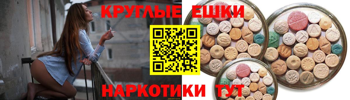 ЭКСТАЗИ 280 MDMA Губаха
