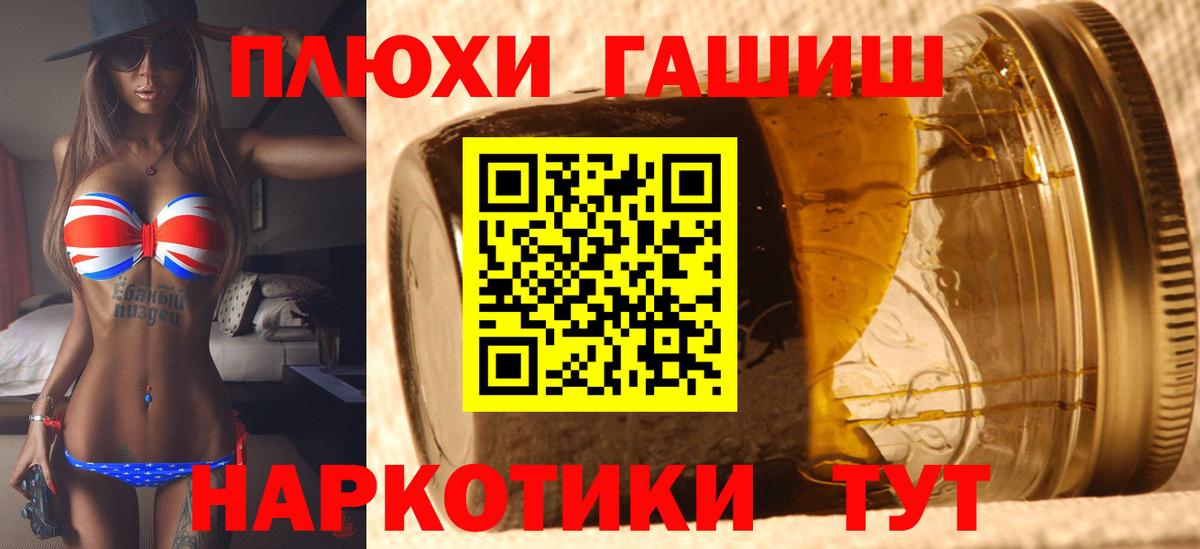 ГАШИШ  ГАШИШ хэш  Вход с VPN  Губаха 