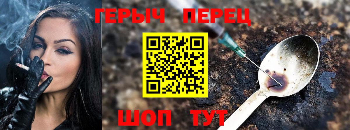 ГЕРОИН хмурый  Вход с VPN  Губаха 