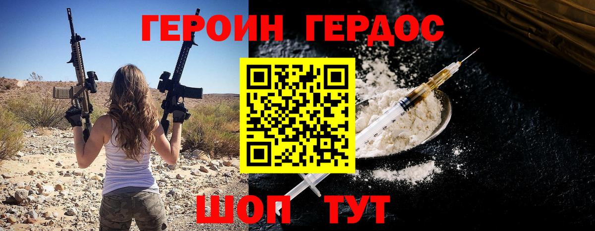 ГЕРОИН гречка Губаха