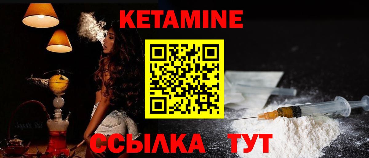 КЕТАМИН ketamine  Вход с VPN  Губаха  КЕТАМИН VHQ 