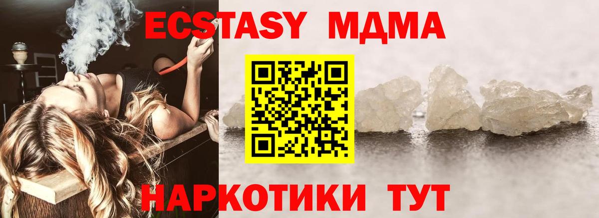 МДМА VHQ  МДМА  Губаха  MDMA VHQ  Вход с VPN 