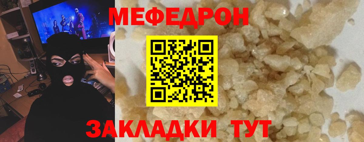 Меф  Вход с VPN  Меф  Губаха  МЕФ мяу мяу 
