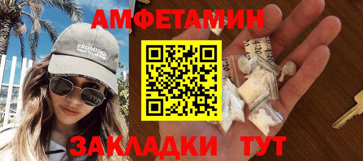 Губаха  МЕТАМФЕТАМИН винт  Вход с VPN 
