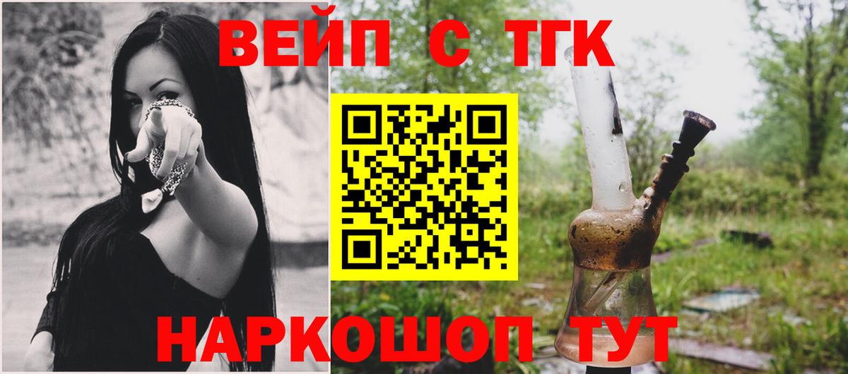 ТГК жижа Губаха