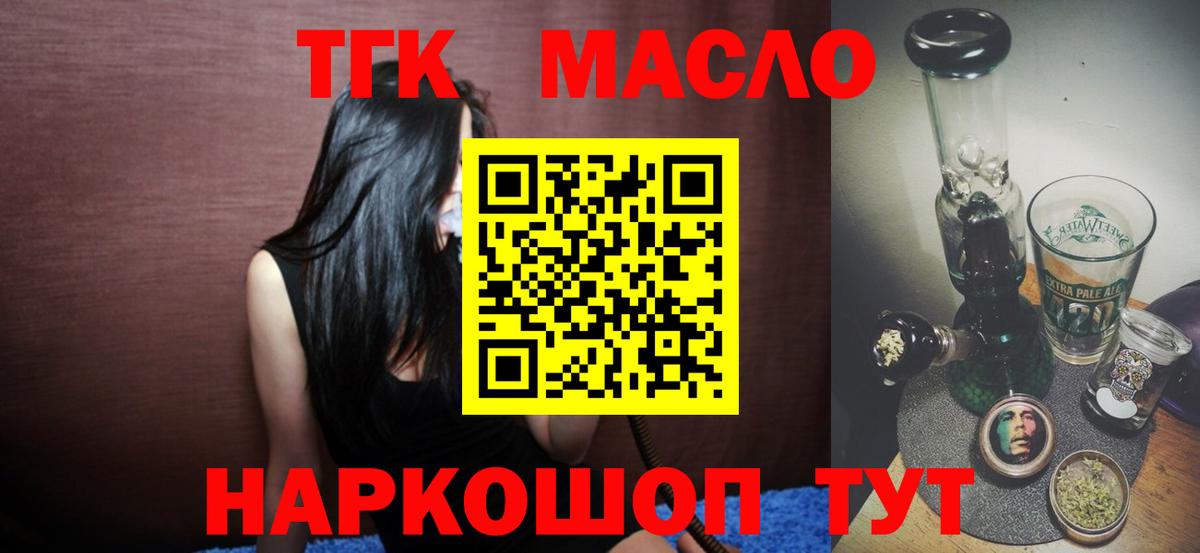 Дистиллят ТГК вейп  ТГК THC oil  где можно купить   Губаха  Вход с VPN 
